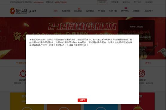 天山生物股价暴涨原因_智本正业配资平台事件_北京配资公司