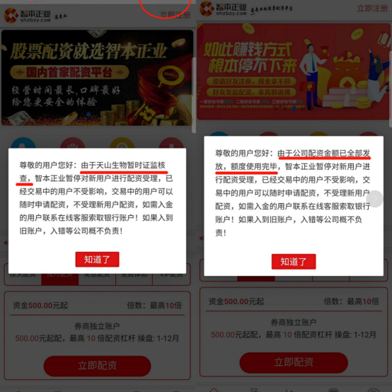 天山生物股价暴涨原因_北京配资公司_智本正业配资平台事件