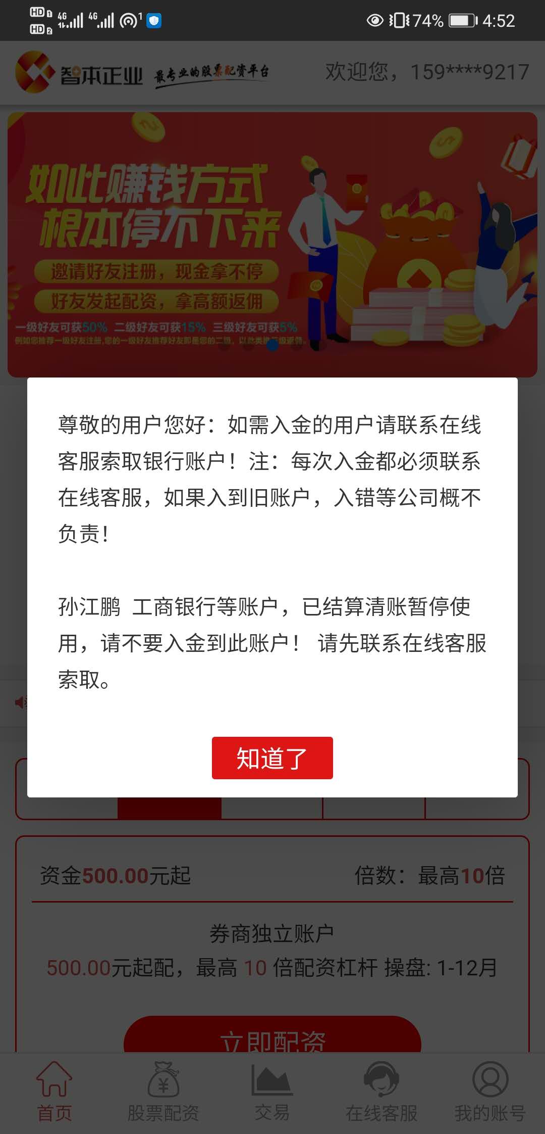 天山生物股价暴涨原因_智本正业配资平台事件_北京配资公司