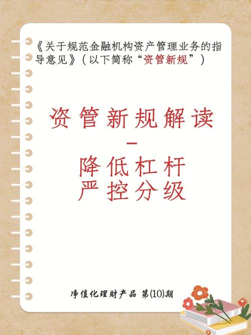 资管新规下高杠杆配资_场外违规配资风险_股票杠杆网
