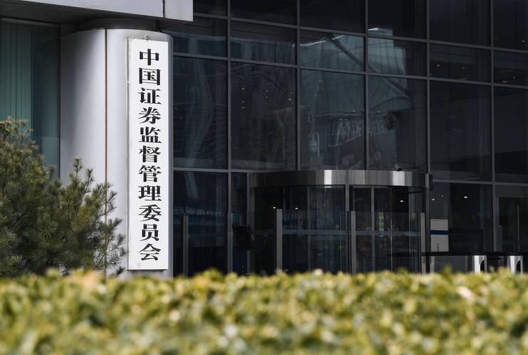中国证监会严整！清理违法证券业务，禁止借用他人账户买卖证券