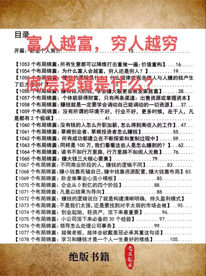 出身中低收入家庭的年轻人如何赚100万？老王的方法值得借鉴