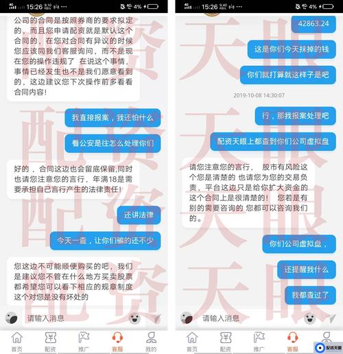 配资炒股误入非法期货，500万赔光！虚拟盘诈骗被查，啥是配资？