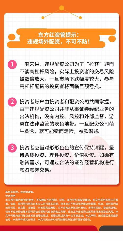  牛市配资风险 __股票配资安全吗