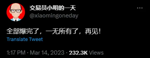爆仓文学：看股市如何扭曲人心，元卫南清仓东阿阿胶引围观？