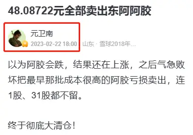 杠杆炒股app_雪球app 炒股爆仓经历 _ 炒股心理扭曲案例分析 