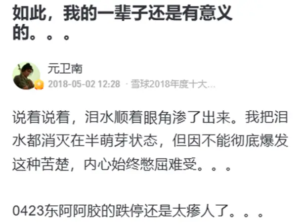杠杆炒股app_ 炒股心理扭曲案例分析 _雪球app 炒股爆仓经历 