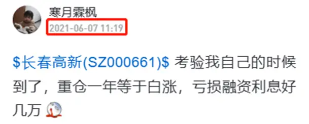 雪球app 炒股爆仓经历 _杠杆炒股app_ 炒股心理扭曲案例分析 