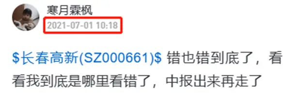 雪球app 炒股爆仓经历 _ 炒股心理扭曲案例分析 _杠杆炒股app