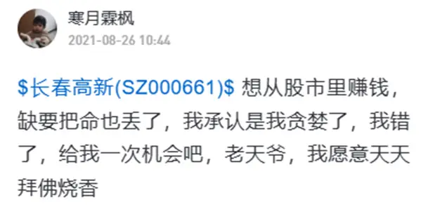 杠杆炒股app_雪球app 炒股爆仓经历 _ 炒股心理扭曲案例分析 