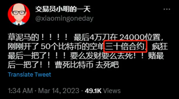  炒股心理扭曲案例分析 _杠杆炒股app_雪球app 炒股爆仓经历 