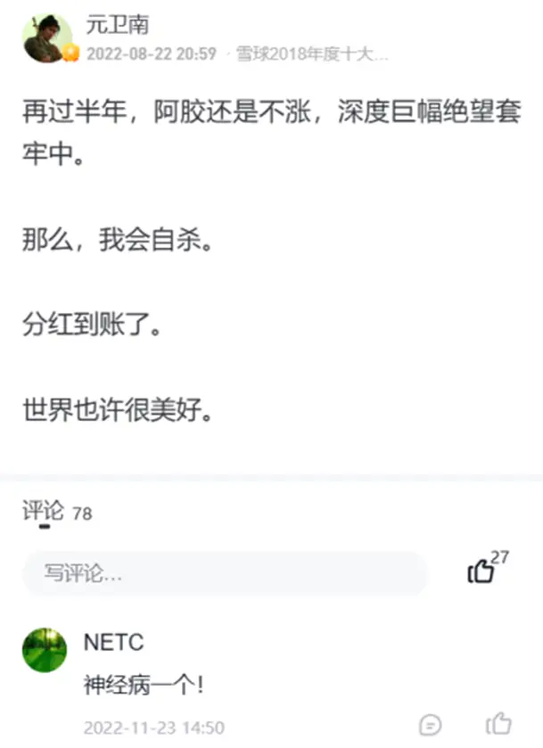  炒股心理扭曲案例分析 _雪球app 炒股爆仓经历 _杠杆炒股app
