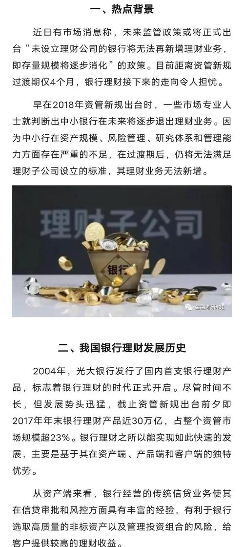 资管新规利好私募，然其仍面临银行等机构资金赎回压力？