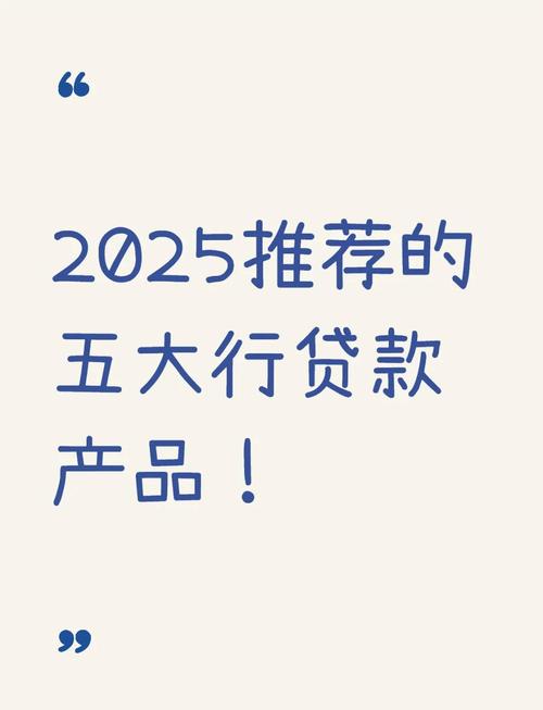 5年免息贷款 2025年购房优惠 5年免息贷款选择_免息配资