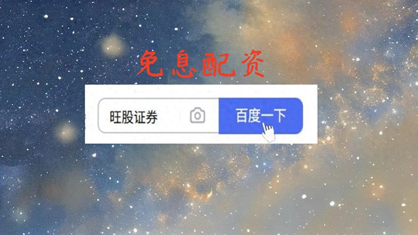 2025股市波动加剧，十大配资平台核心竞争力大揭秘
