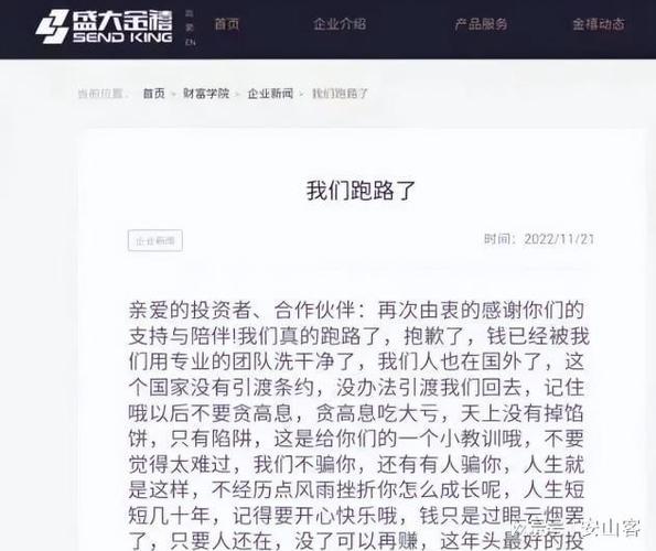  股票投资账户密码被改 __股票配资开户网