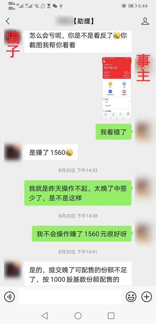 股票配资开户网__ 股票投资账户密码被改 