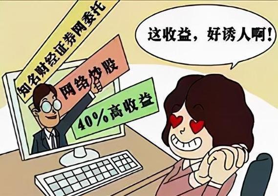 刚接触股票配资的新手必看！线上配资暗藏哪些隐形门槛？