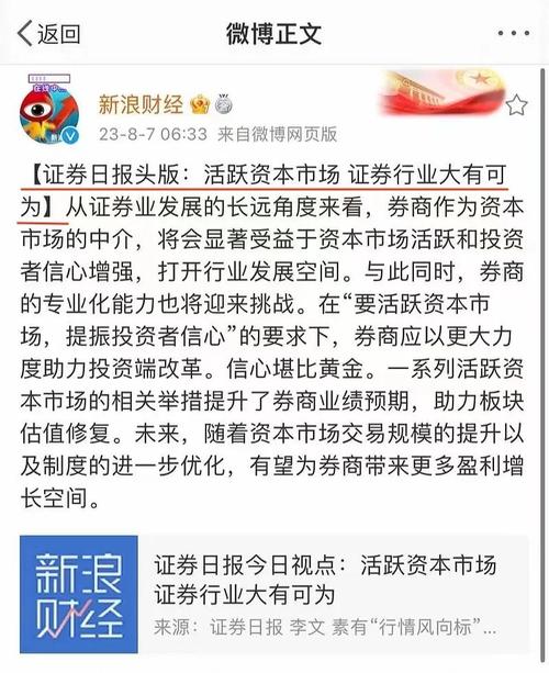 业内人士称部分券商或难脱干系，江城配资网站仍大肆揽客