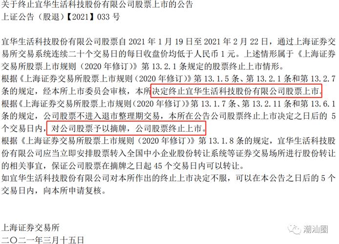 刘绍喜股票配资风险_浙江配资公司_宜华健康配资炒股传闻