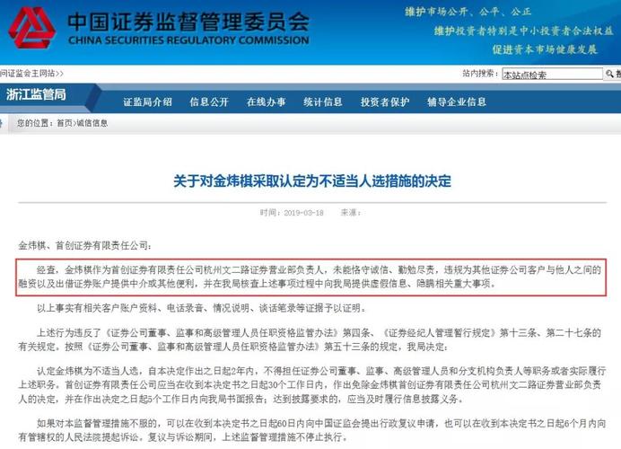 证监局发布220家平台_场外配资黑名单_线上配资
