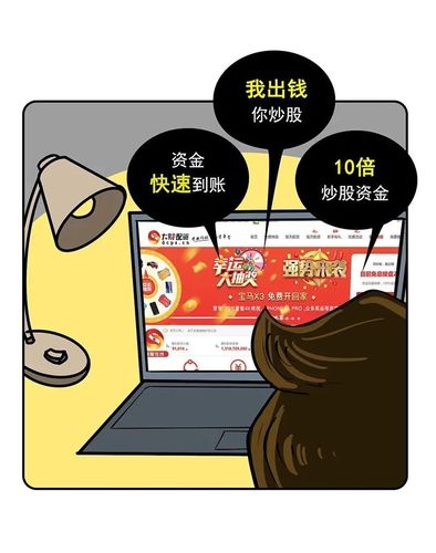 场外配资监管政策_互联网金融创新风险_平台配资