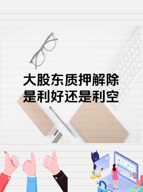 全流通时代大股东与配资杠杆纠葛：撬板生意竟成夺命出逃？