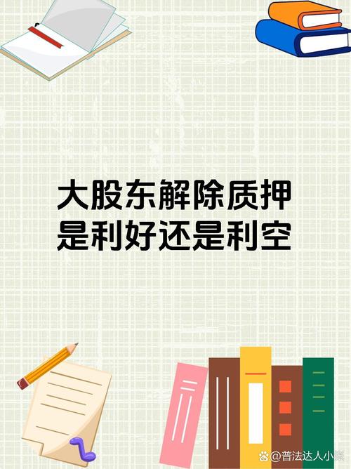 浙江配资公司_配资盘穿仓索赔_大股东配资杠杆风险
