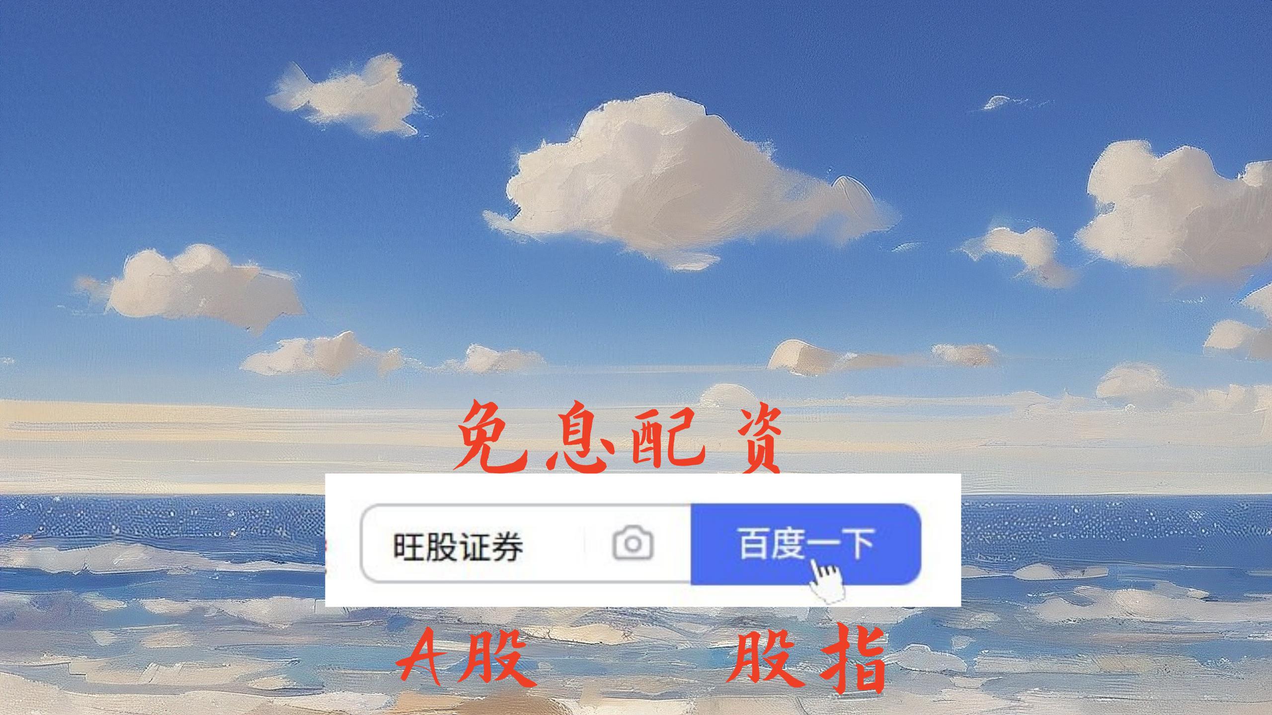 理性了解股票配资公司模式有多重要？如何官网评估？