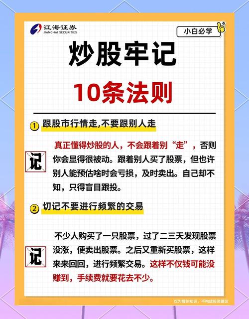 股票投资五个阶段_股市小白学习指南_炒股配资资金