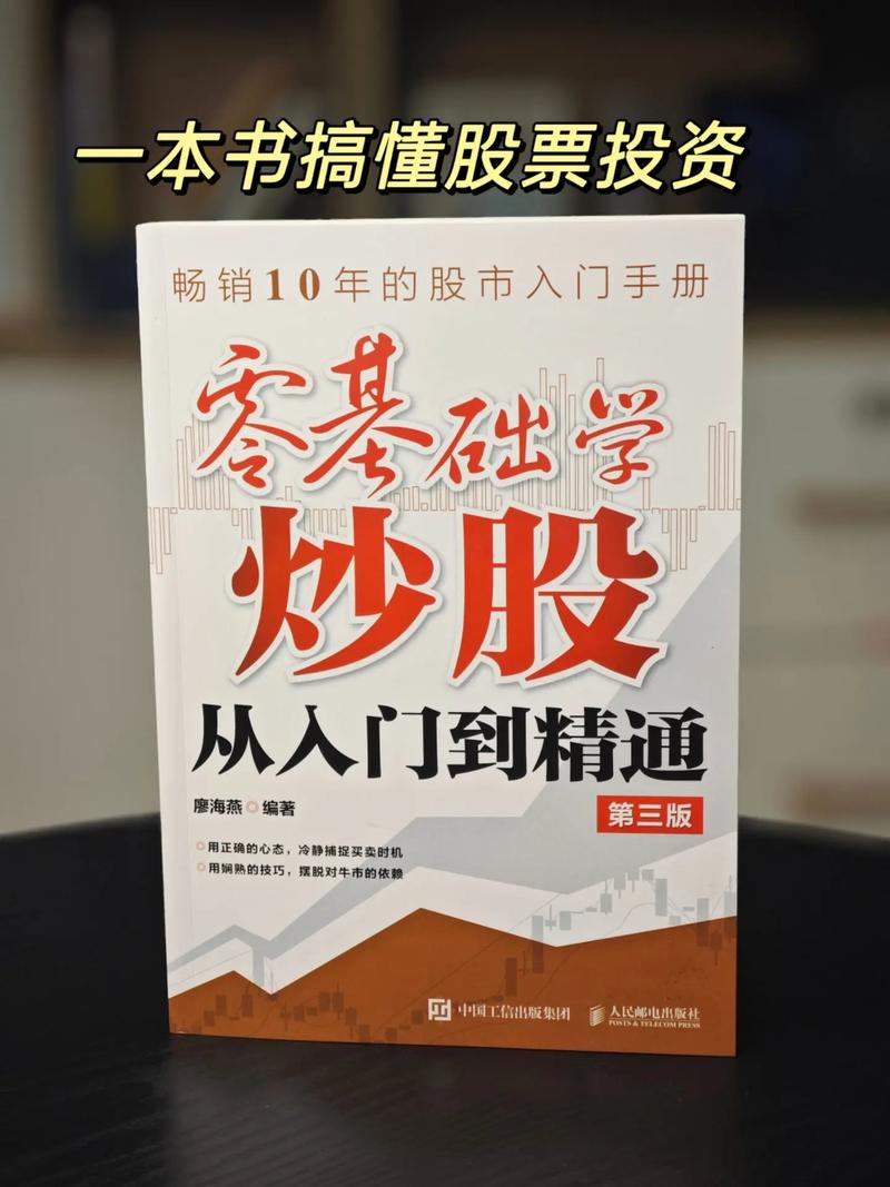 股市小白学习指南_股票投资五个阶段_炒股配资资金