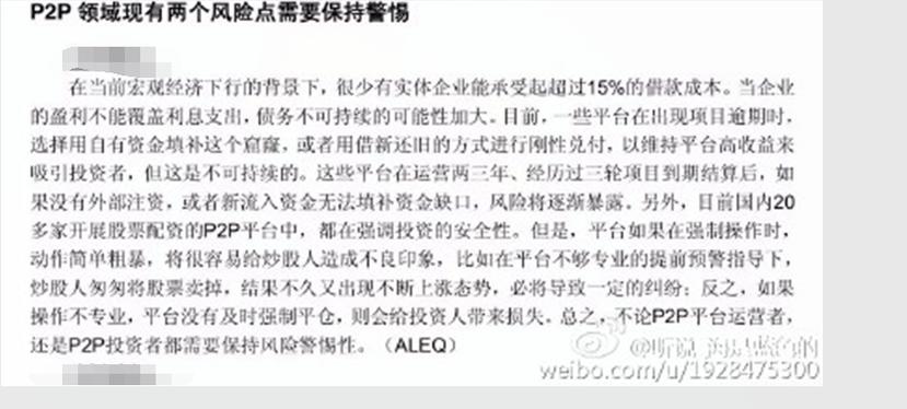 长沙股民 170 万本金赔光自杀！股市风险几何？配资惹的祸？