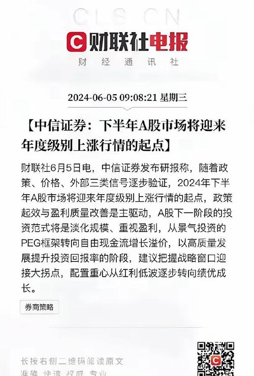 _ A股下半年行情展望 _新股配资网