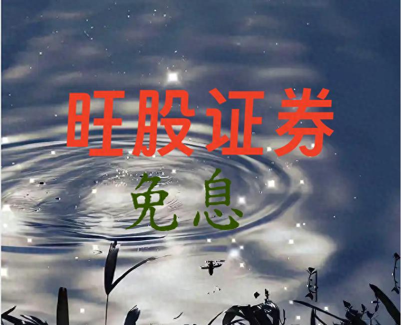 线上股票配资公司怎么选？老股民5年经验传授4个实盘信号