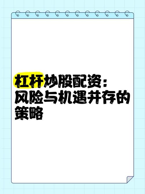 在线配资炒股_投资判断力提升策略_炒股杠杆配资合规性