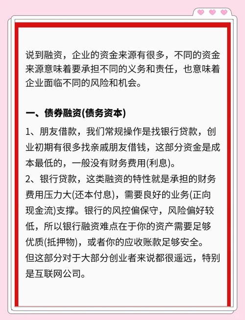 中国企业如何股权融资？方式策略及与债权融资区别解析