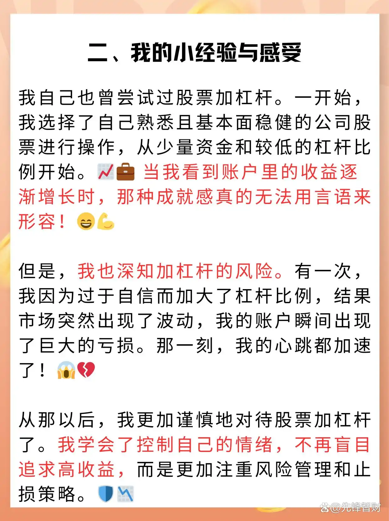 炒股怎么用杠杆_股票融资融券加杠杆_期货交易保证金制度