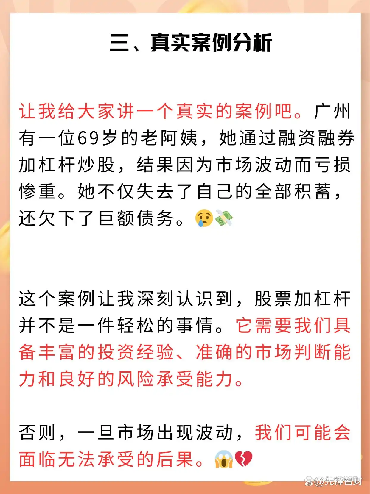 股票融资融券加杠杆_期货交易保证金制度_炒股怎么用杠杆