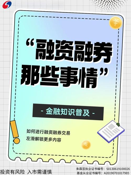 炒股怎么用杠杆_股票融资融券加杠杆_期货交易保证金制度