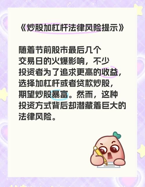 新手炒股适合加杠杆吗？深入剖析杠杆炒股利弊与风险