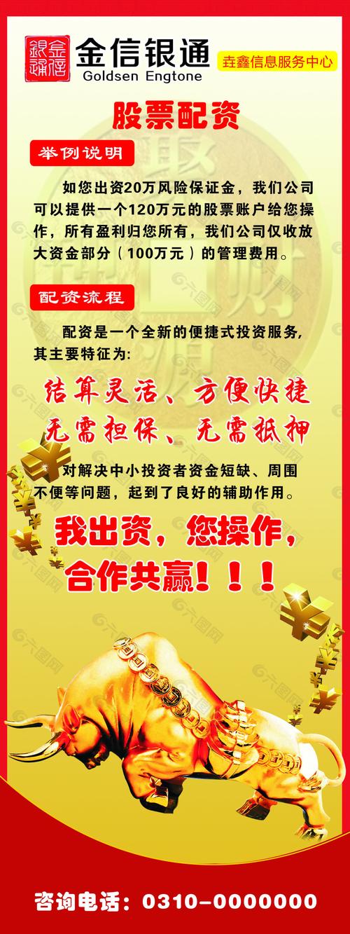 配资行业兴旺预示大盘转暖经济康复，金牛配资口碑优异