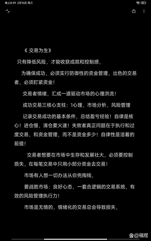 炒股的技巧和方法_交易心理_交易者心态