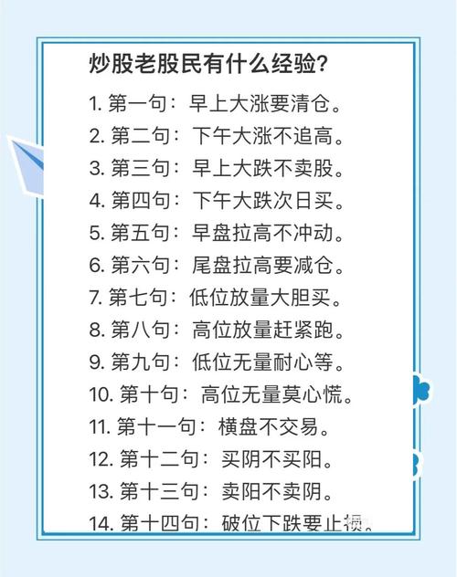 短线炒股口诀七七口诀_炒股的技巧和方法_老股民七七口诀