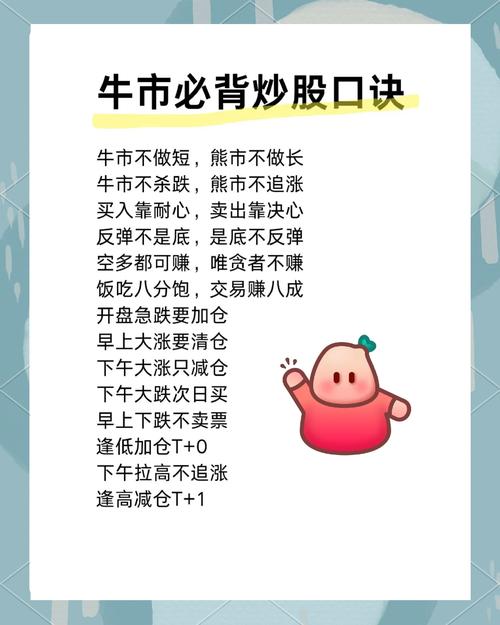老股民七七口诀_短线炒股口诀七七口诀_炒股的技巧和方法