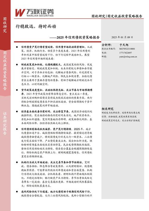 诺亚财富2016下半年投资策略报告_财富管理行业升级趋势_诺亚创融