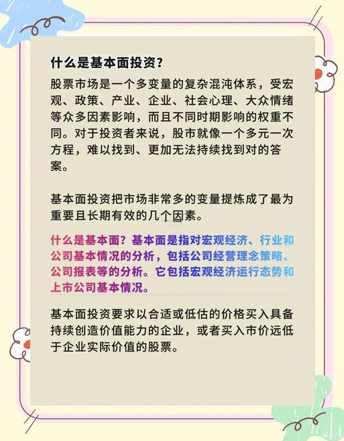 大类资产配置策略：本基金如何通过宏观数据做投资判断？