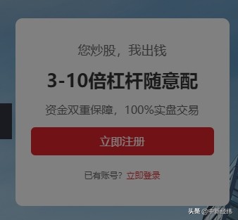 10倍配资_高杠杆配资平台_场外配资监管