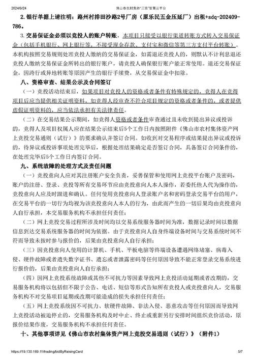 股票配资是_场外配资合同效力 九民纪要 场外配资认定标准