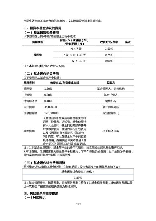 申银策略_中特估股指期货投资机会_下半年金融期货资产配置策略