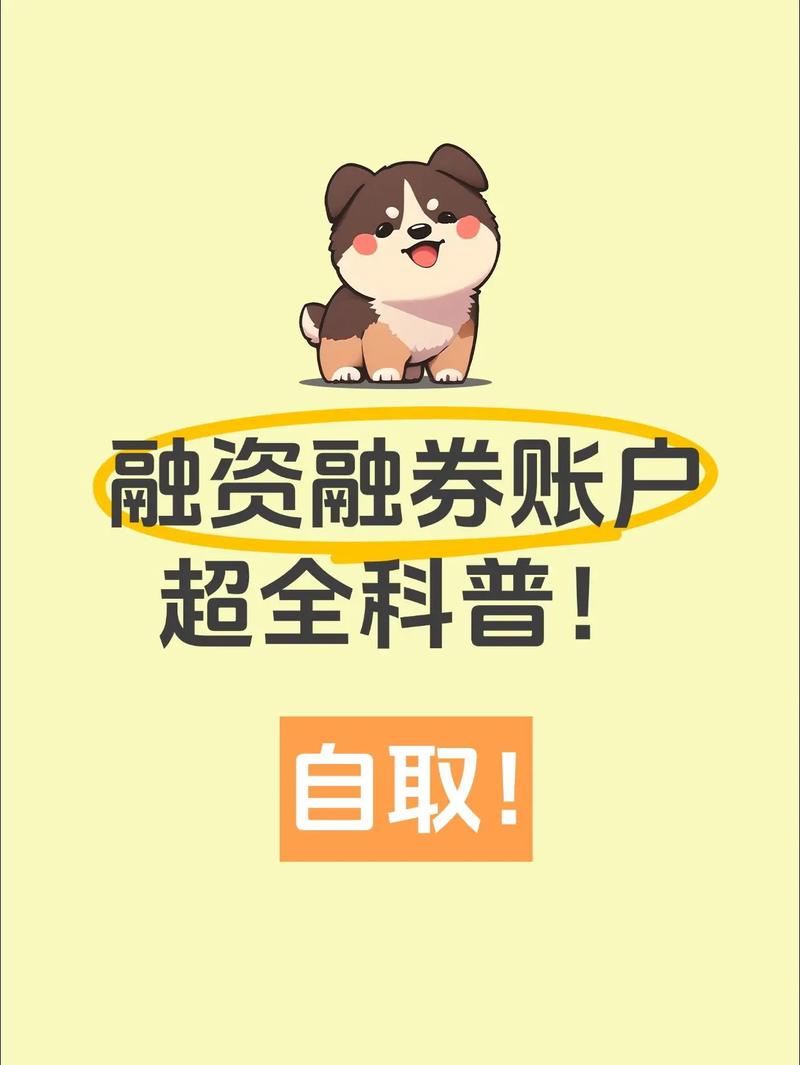 融资融券交易_融资融券是什么意思_融资交易操作